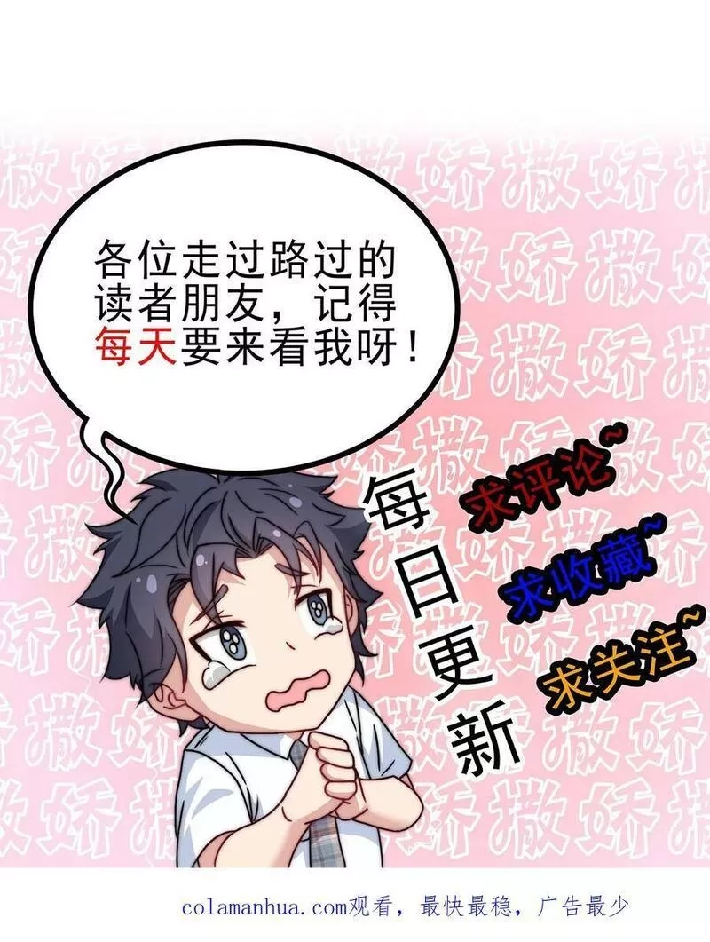 我一个史莱姆吊打巨龙很合理吧？,第318话 有事分身上,第28张